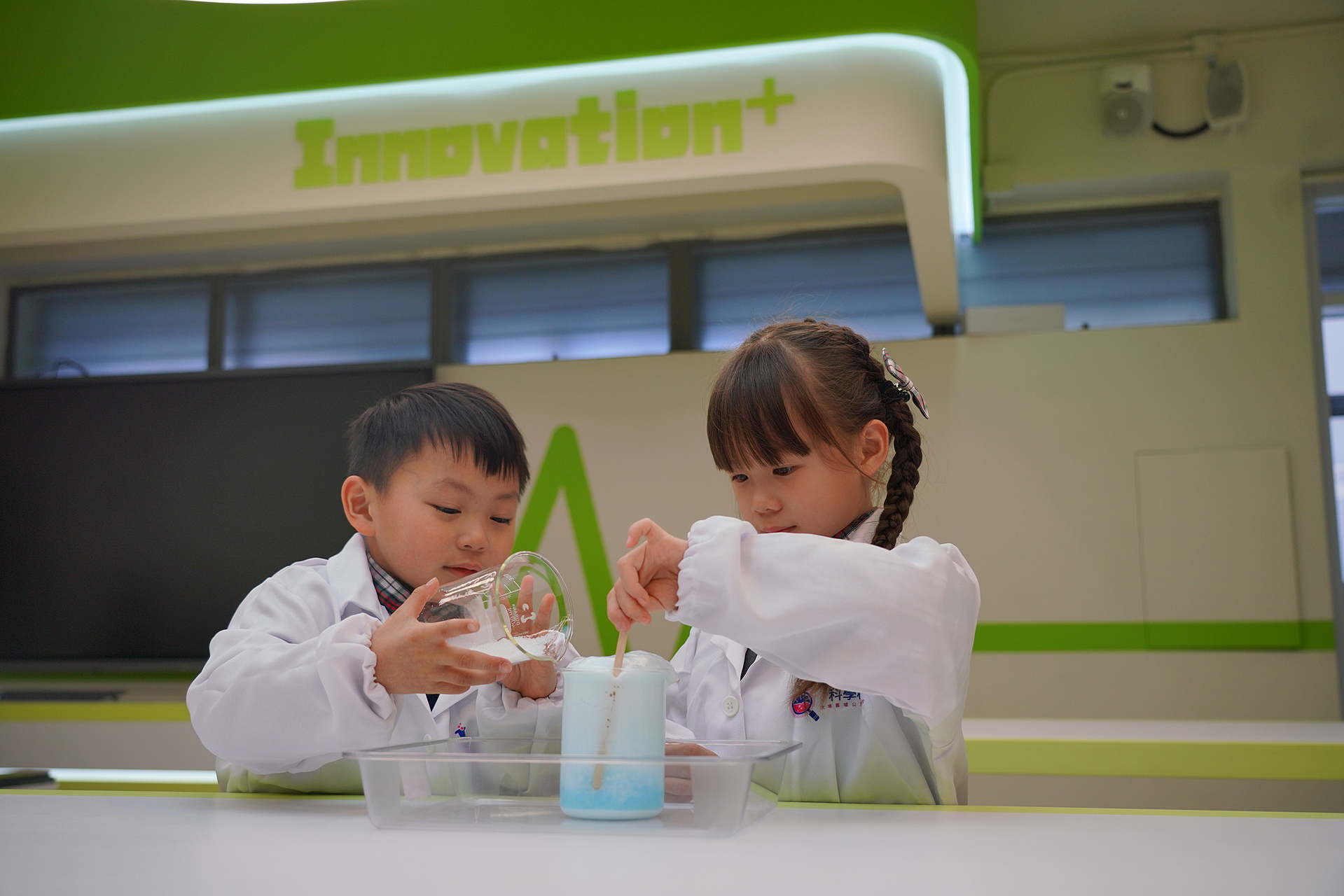科學室